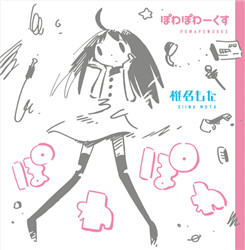 ぽわぽわP – ぽわぽわーくす (2013, CD) - Discogs