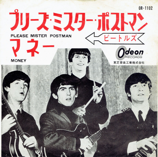 The Beatles – Please Mister Postman / Money (1964, Vinyl) - Discogs