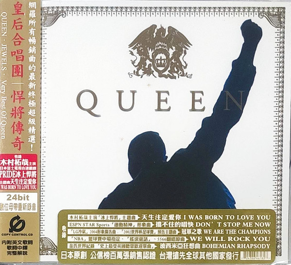QUEEN / JEWELS クイーン / ジュエルズ 日本独占販売 DVD - ミュージック