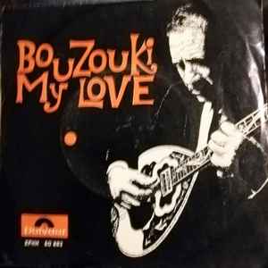 Γιώργος Ζαμπέτας - Bouzouki , My  Love album cover