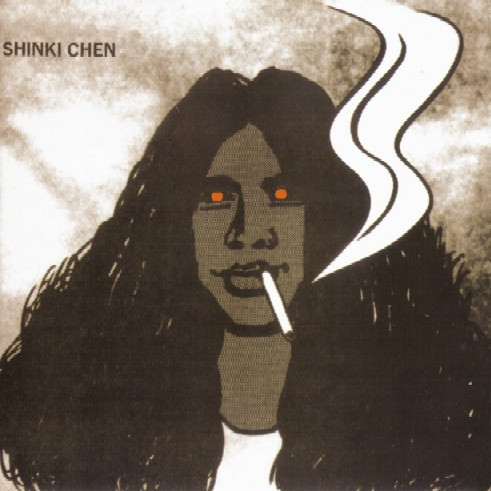 Shinki Chen & His Friends – Shinki Chen = 陳信輝 (1971, Vinyl 