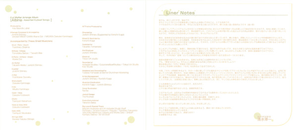 last ned album Key + あさり, Duca & 鈴田 美夜子 - Albina Assorted Kudwaf Songs