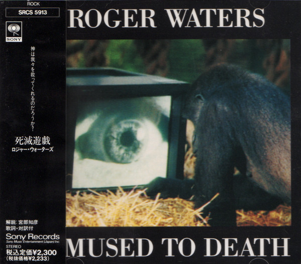 Roger Waters – Amused To Death (1992, CD) - Discogs