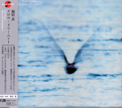 Ryo Fukui – Mellow Dream (1977, Vinyl) - Discogs
