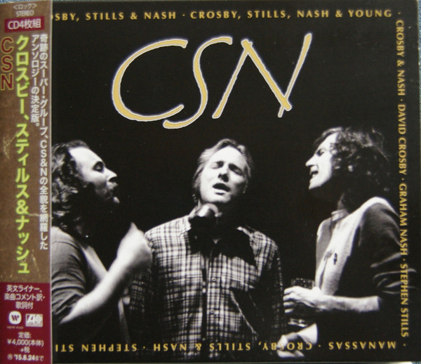 Crosby, Stills & Nash – Crosby, Stills & Nash (2015, Box Set