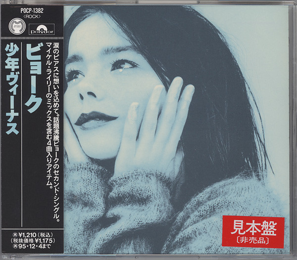 Björk – Venus As A Boy (1993, CD) - Discogs