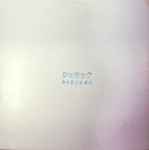シェラック – ライヴイン東京 (1994, CD) - Discogs