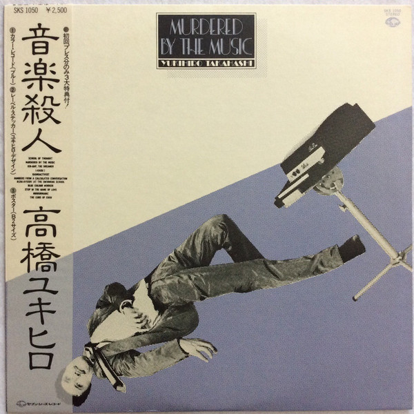 Yukihiro Takahashi – Murdered By The Music = 音楽殺人 (1980, Vinyl 