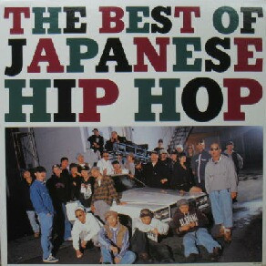 Various - The Best Of Japanese Hip Hop Vol.1 | Releases | Discogs