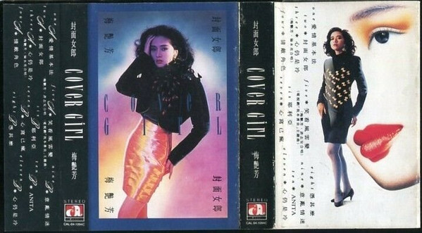 Anita Mui (梅艶芳) – Cover Girl (封面女郞) (1991, Vinyl) - Discogs