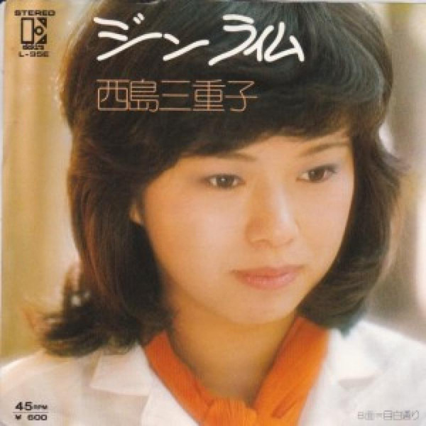 西島三重子 – ジン・ライム / 目白通り (1977, Vinyl) - Discogs