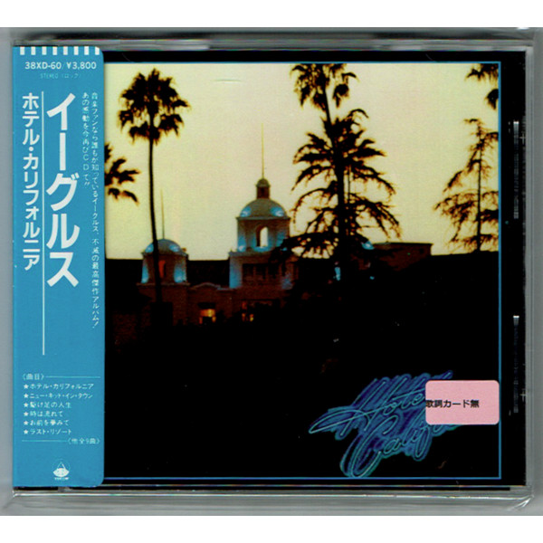 Eagles – Hotel California (1985