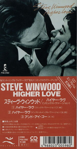 Steve Winwood - Higher Love (Official Music Video) 