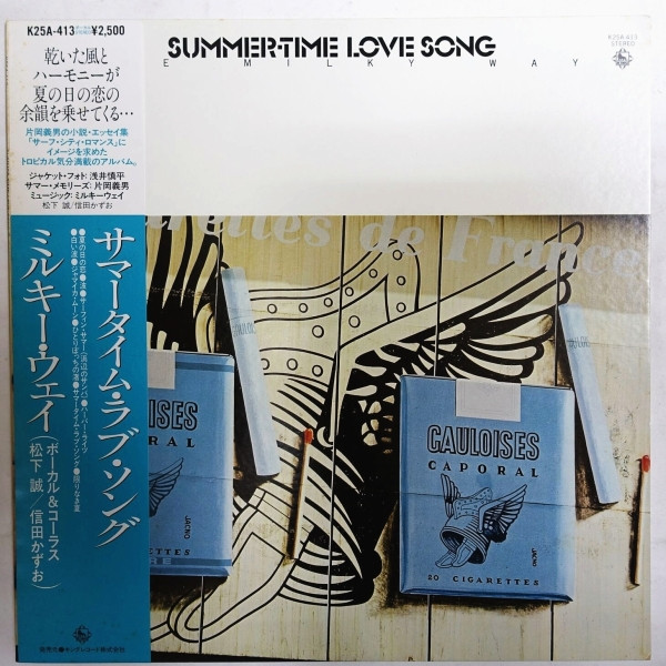 The Milky Way = ミルキー・ウェイ – Summer-Time Love Song = サマー 