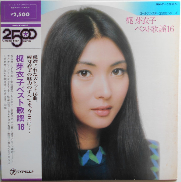 梶芽衣子 – ベスト歌謡16 (1975, Vinyl) - Discogs