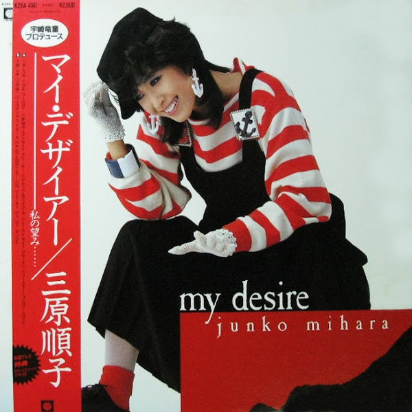Junko Mihara u003d 三原順子 – My Desire u003d マイ・デザイアー (1984 ...