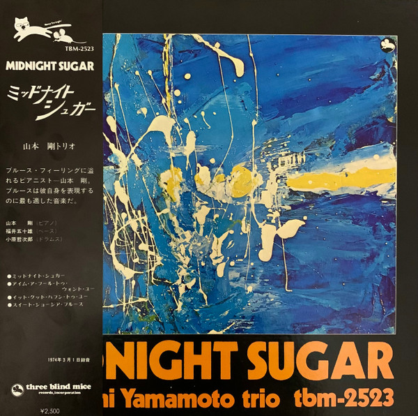 Tsuyoshi Yamamoto Trio – Midnight Sugar (1974, Reel-To-Reel) - Discogs