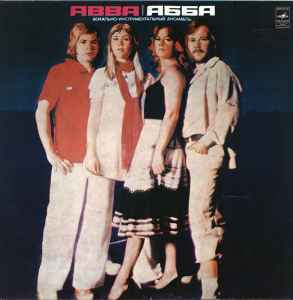 ABBA - Альбом album cover