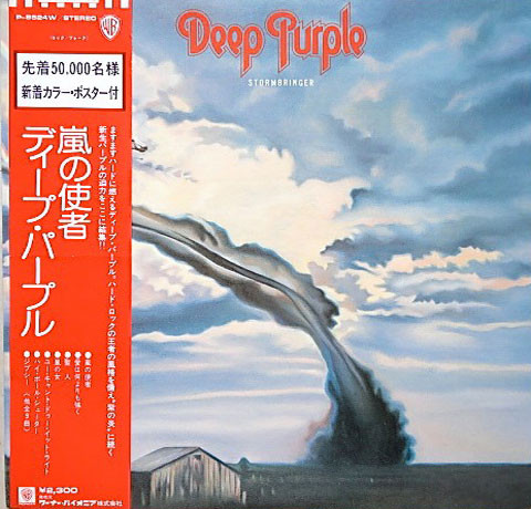 Deep Purple – Stormbringer (1974, Vinyl) - Discogs