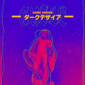 Dark Desire (5) - Guile album cover