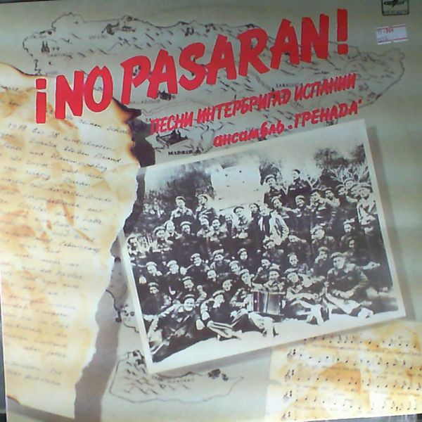 Обложка конверта виниловой пластинки Гренада - Но пасаран! Песни интербригад Испании