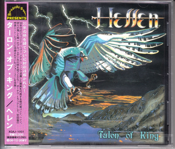 ☆個人所有☆ソノシート付属☆ HELLEN / Talon Of King LP - 邦楽