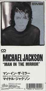 Michael Jackson u003d マイケル・ジャクソン – Another Part Of Me u003d アナザー・パート・オブ・ミー (1988