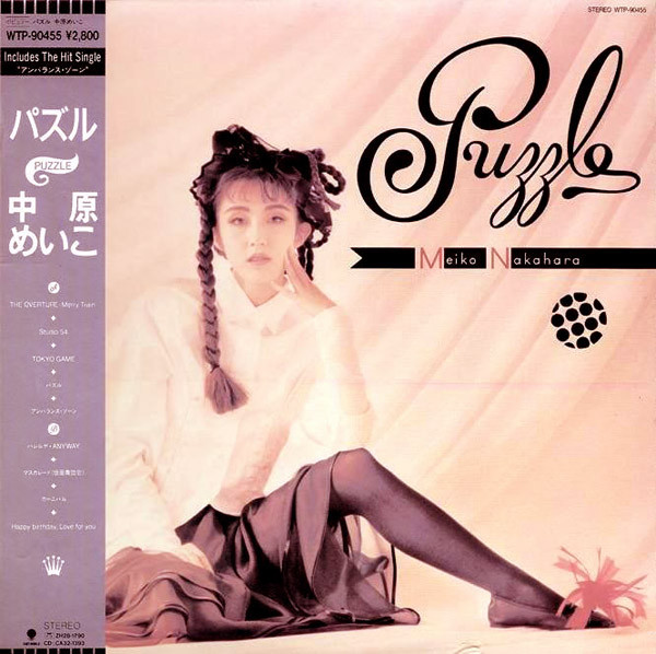 Meiko Nakahara – Puzzle (2022, CD) - Discogs