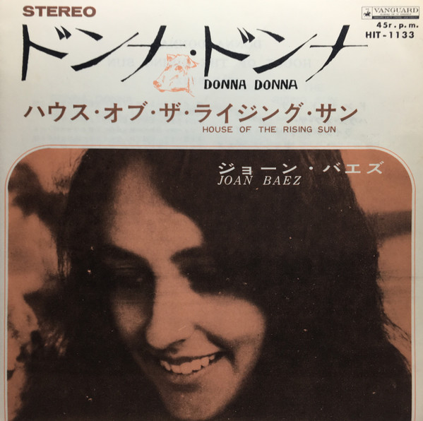 ジョーン・バエズ u003d Joan Baez - ドンナ・ドンナ u003d Donna Donna / ハウス・オブ・ザ・ライジング・サン u003d House Of  The Rising Sun | Releases | Discogs