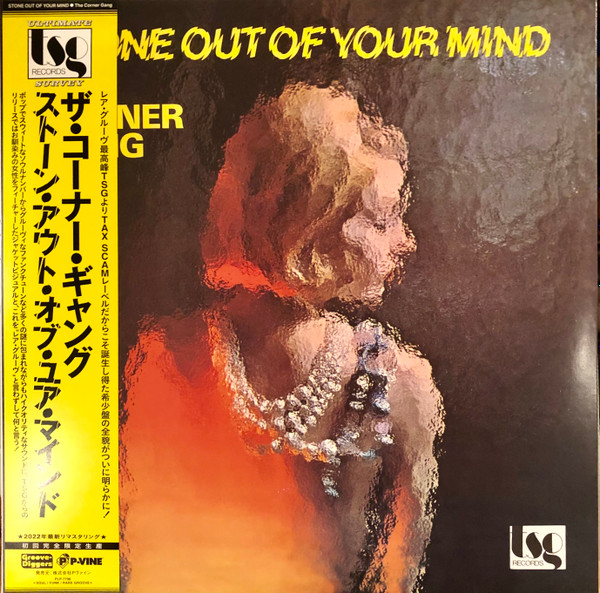 The Corner Gang – Stone Out Of Your Mind (2022, Vinyl) - Discogs