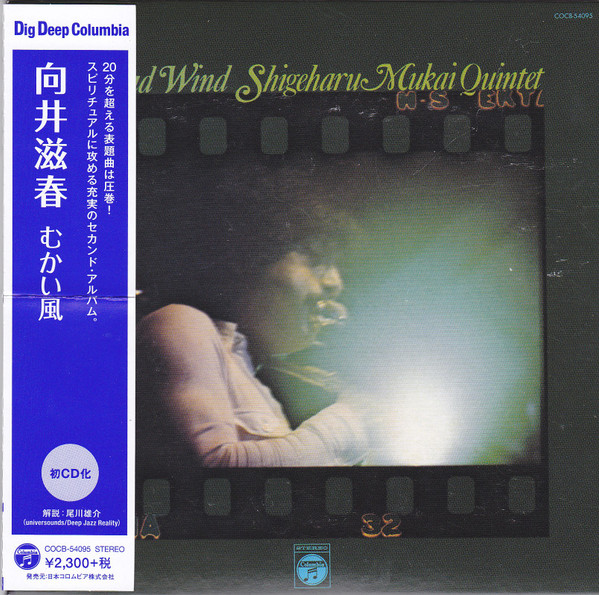last ned album Shigeharu Mukai Quintet - A Head Wind