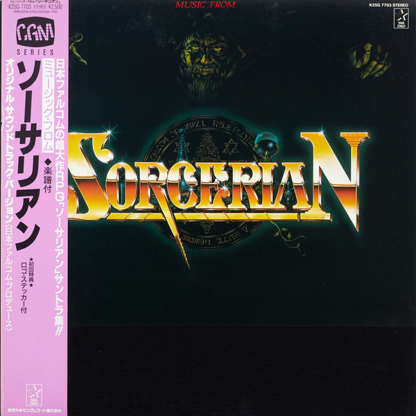 Nihon Falcom = 日本ファルコム – Music From Sorcerian 