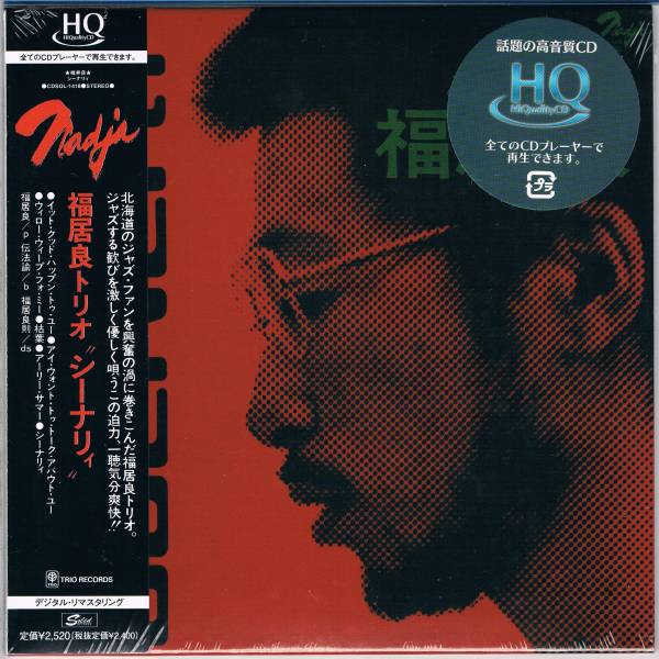 福居良トリオ – Scenery (2011, HQCD, Paper Sleeve, CD) - Discogs