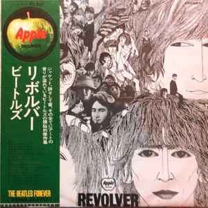 The Beatles = ビートルズ – Revolver = リボルバー (1974, Vinyl 