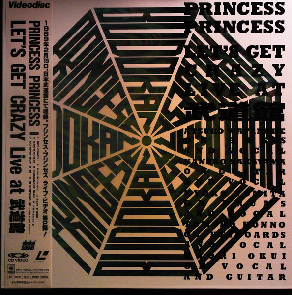 Princess Princess – Let's Get Crazy (1988, Vinyl) - Discogs