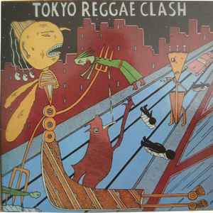 Various - Tokyo Reggae Clash