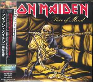 Iron Maiden = アイアン・メイデン – Powerslave = パワースレイヴ 