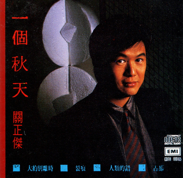 關正傑- 一個秋天| Releases | Discogs