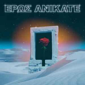 Local Suicide - Eros Anikate Album-Cover