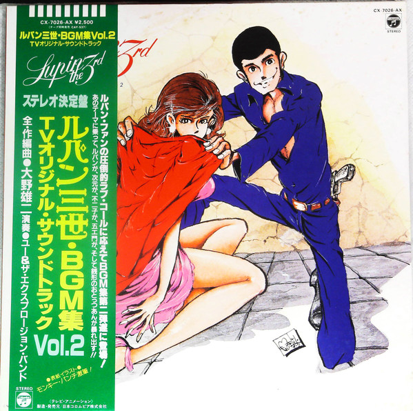 You u0026 The Explosion Band u003d ユーu0026エクスプロージョン・バンド - Lupin The 3rd - TV Original  Soundtrack BGM Collection Vol. 2 u003d ルパン三世 BGM集 TVオリジナル・サウンドトラック Vol. 2 |  Releases | Discogs