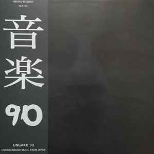 Various - Ongaku 90 album cover