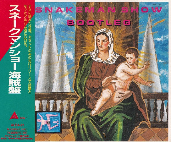 Snakeman Show = スネークマンショー – Bootleg = 海賊盤 (1990, CD 