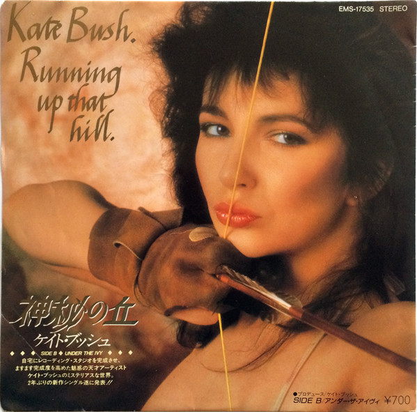 Kate Bush – Running Up That Hill = 神秘の丘 (1985, Vinyl