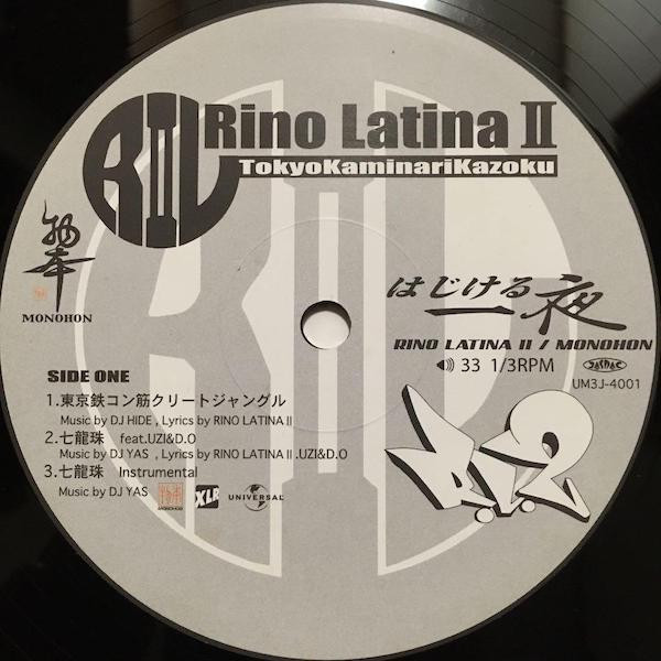 Rino Latina II – はじける一夜 (2001