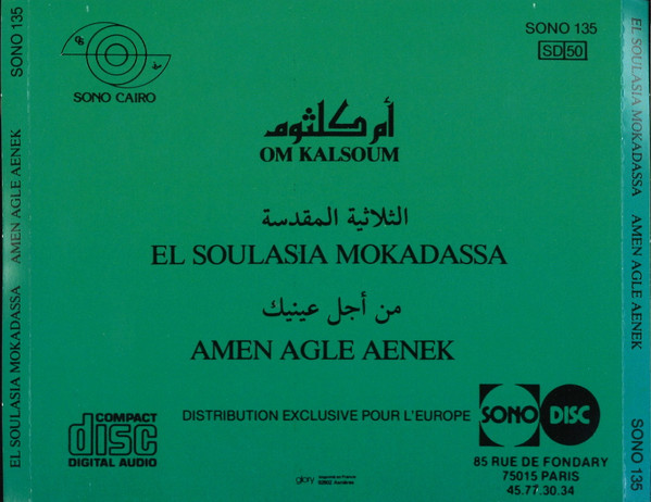 Album herunterladen Om Kalsoum - El Soulasia Mokadassa Amen Agle Aenek