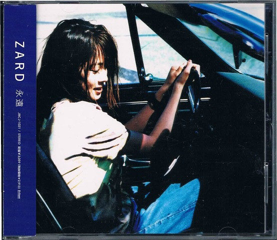 Zard – 永遠 (1999, CD) - Discogs