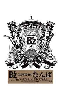 B'z – B'z Live In Nanba (2008, Region 2, DVD) - Discogs