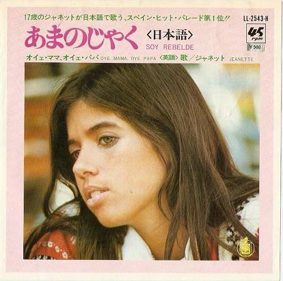 Jeanette – Soy Rebelde (1977, Vinyl) - Discogs