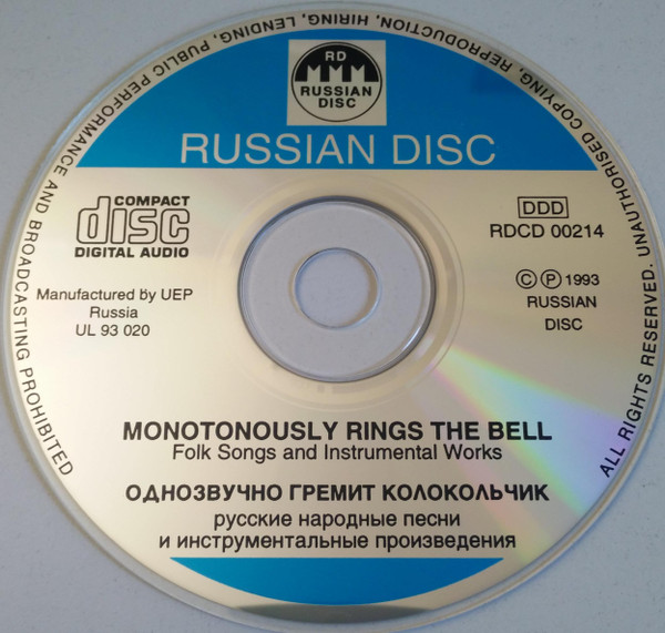 ladda ner album I Bankovsky & Russian Bells Orchestra - Monotonously Rings The Bell