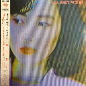 Yasuko Agawa – All Right With Me (1985, Vinyl) - Discogs